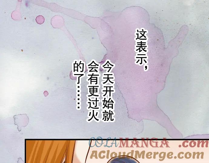 复仇要冷冷端上 - 第42话 hurt - 第65张图