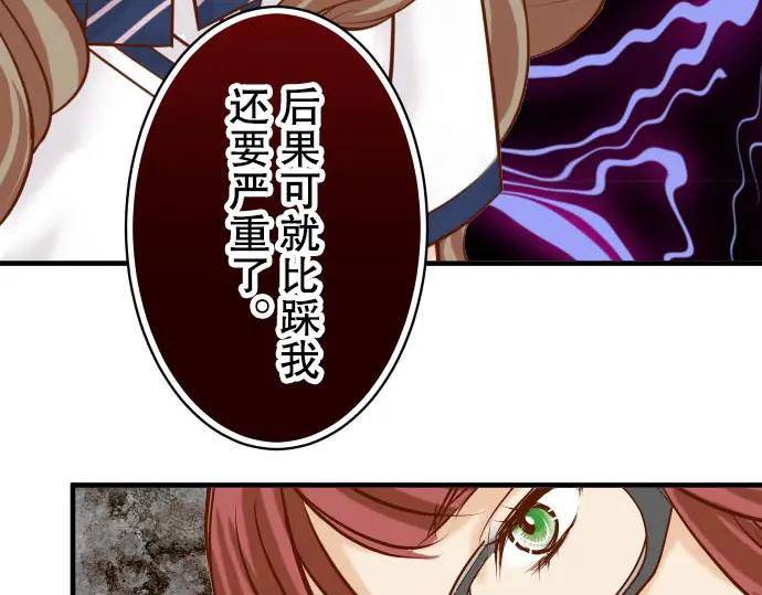 复仇要冷冷端上 - 第42话 hurt - 第52张图