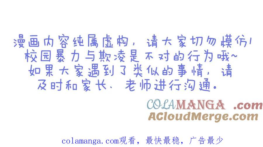 复仇要冷冷端上 - 第42话 hurt - 第101张图