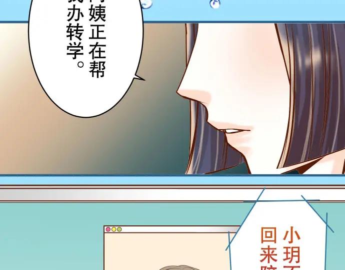 复仇要冷冷端上 - 第42话 hurt - 第4张图