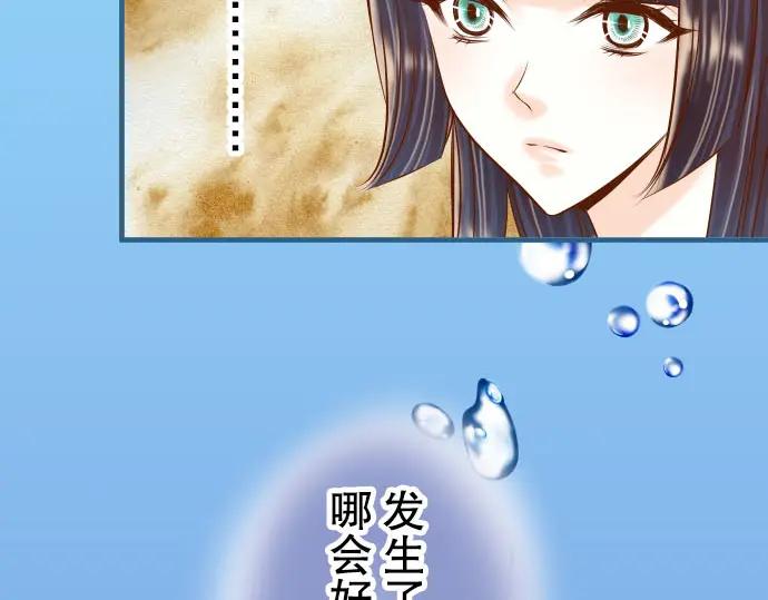 复仇要冷冷端上 - 第42话 hurt - 第6张图