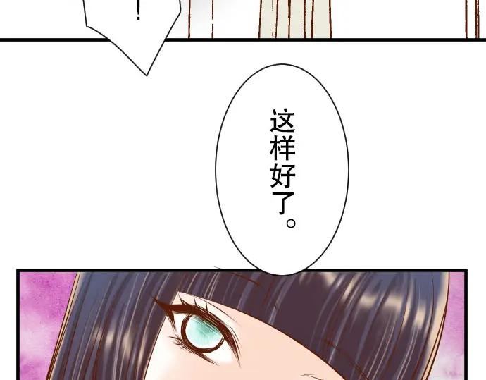 复仇要冷冷端上 - 第42话 hurt - 第82张图