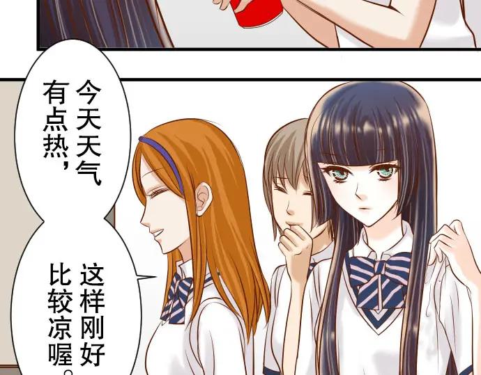 复仇要冷冷端上 - 第42话 hurt - 第71张图