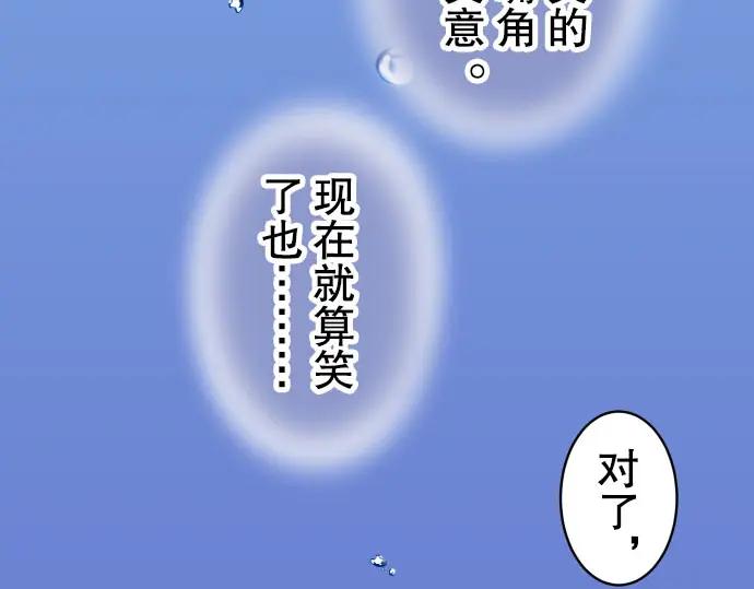 复仇要冷冷端上 - 第42话 hurt - 第8张图