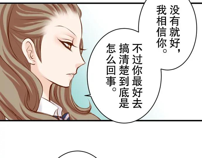 复仇要冷冷端上 - 第42话 hurt - 第48张图