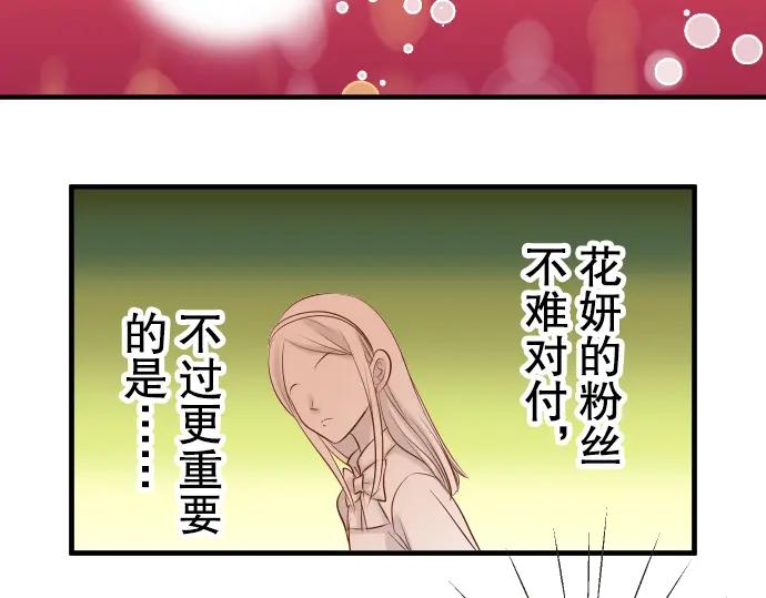 复仇要冷冷端上 - 第42话 hurt - 第94张图