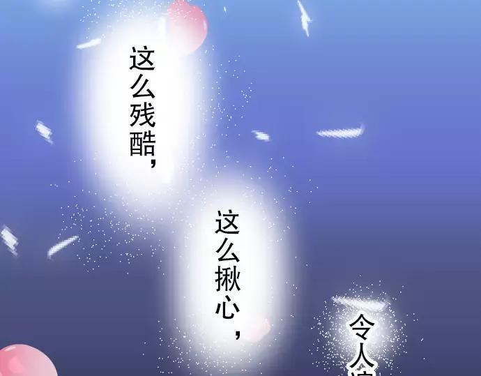 复仇要冷冷端上 - 第43话 虐心 - 第4张图