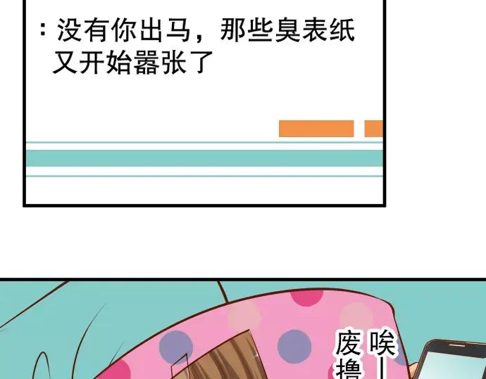 复仇要冷冷端上 - 第43话 虐心 - 第15张图