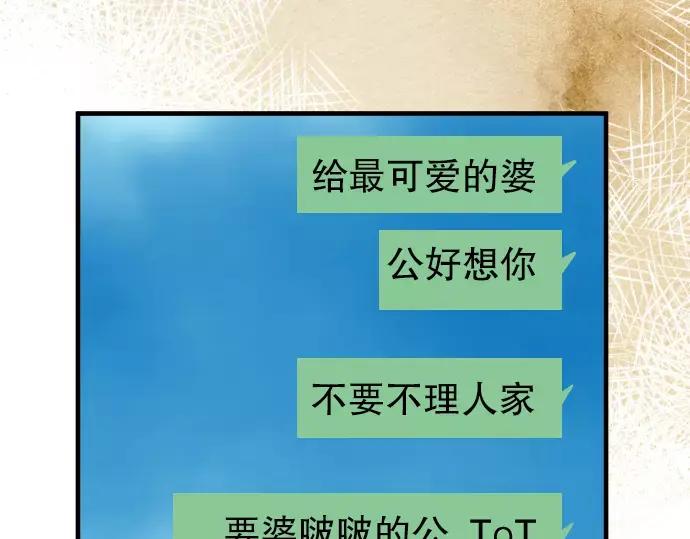 复仇要冷冷端上 - 第43话 虐心 - 第22张图