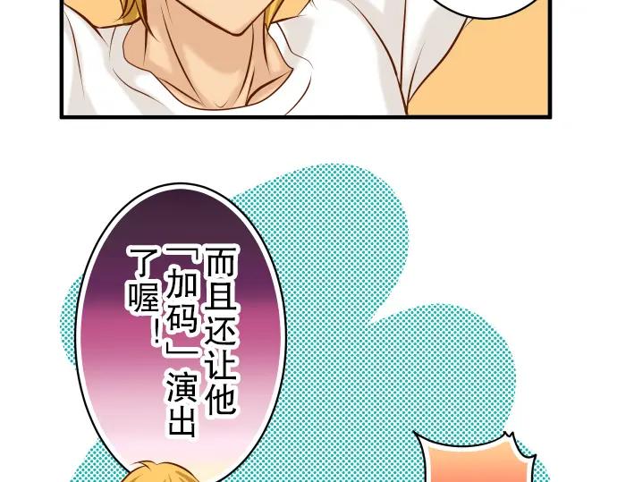 复仇要冷冷端上 - 第43话 虐心 - 第42张图