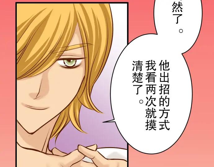 复仇要冷冷端上 - 第43话 虐心 - 第51张图