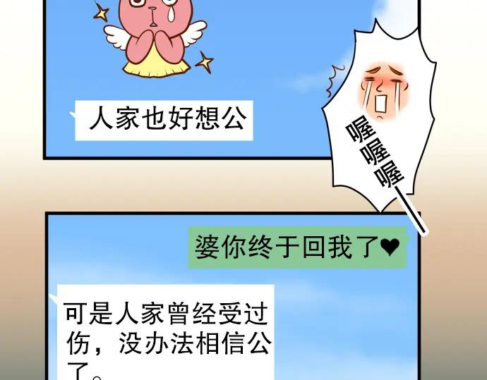 复仇要冷冷端上 - 第43话 虐心 - 第26张图