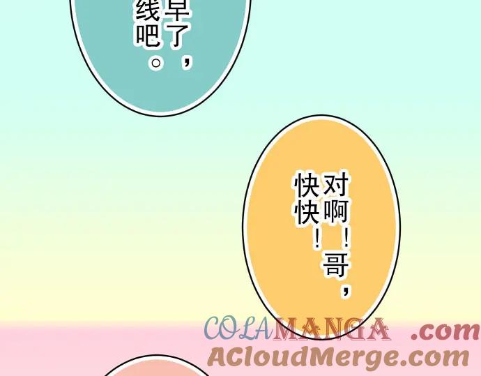 复仇要冷冷端上 - 第43话 虐心 - 第61张图