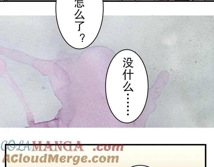 复仇要冷冷端上 - 第43话 虐心 - 第45张图