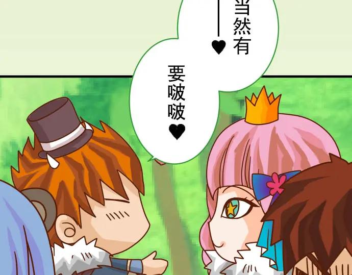 复仇要冷冷端上 - 第43话 虐心 - 第68张图