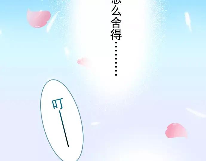 复仇要冷冷端上 - 第43话 虐心 - 第10张图