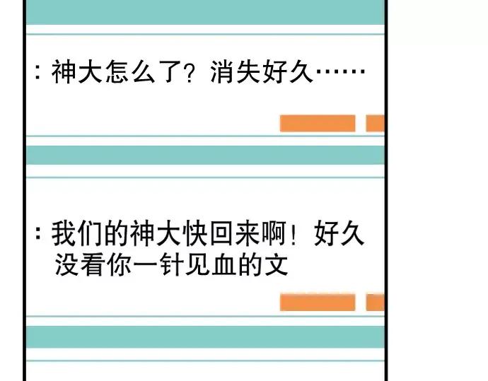 复仇要冷冷端上 - 第43话 虐心 - 第14张图