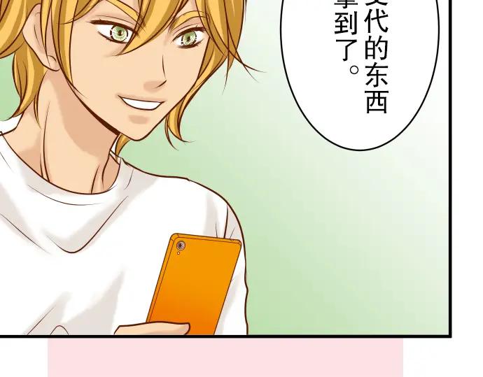 复仇要冷冷端上 - 第43话 虐心 - 第38张图