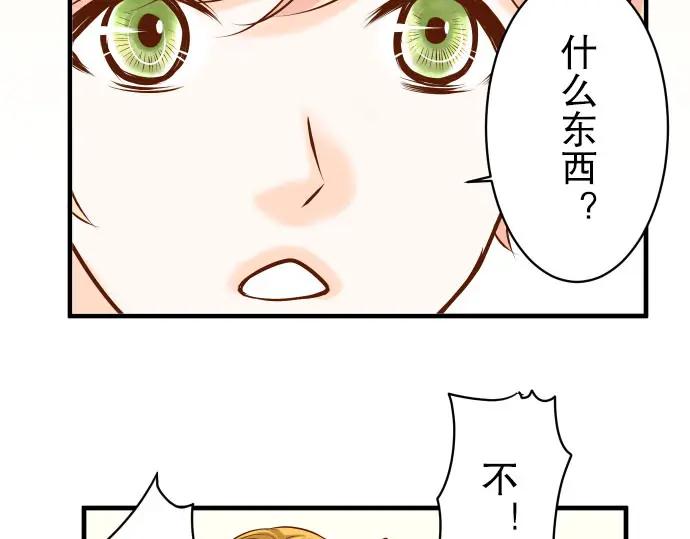 复仇要冷冷端上 - 第43话 虐心 - 第56张图