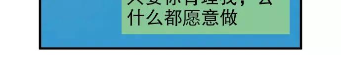 复仇要冷冷端上 - 第43话 虐心 - 第24张图