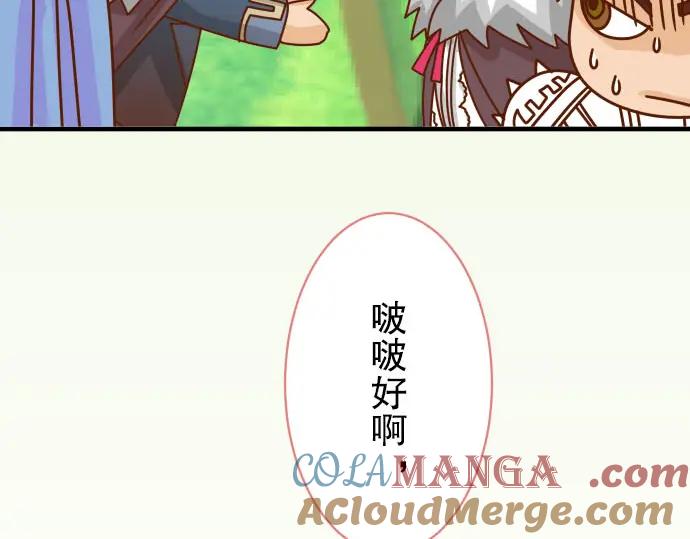 复仇要冷冷端上 - 第43话 虐心 - 第69张图