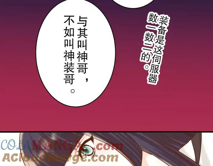 复仇要冷冷端上 - 第43话 虐心 - 第49张图