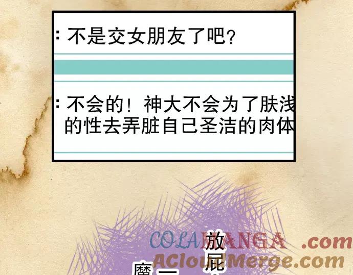 复仇要冷冷端上 - 第43话 虐心 - 第17张图