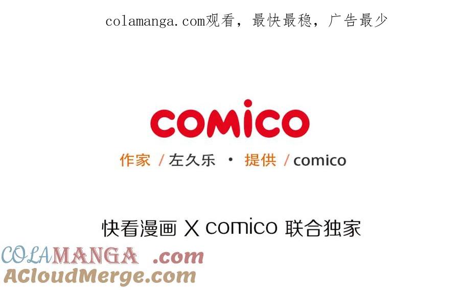 复仇要冷冷端上 - 第43话 虐心 - 第1张图