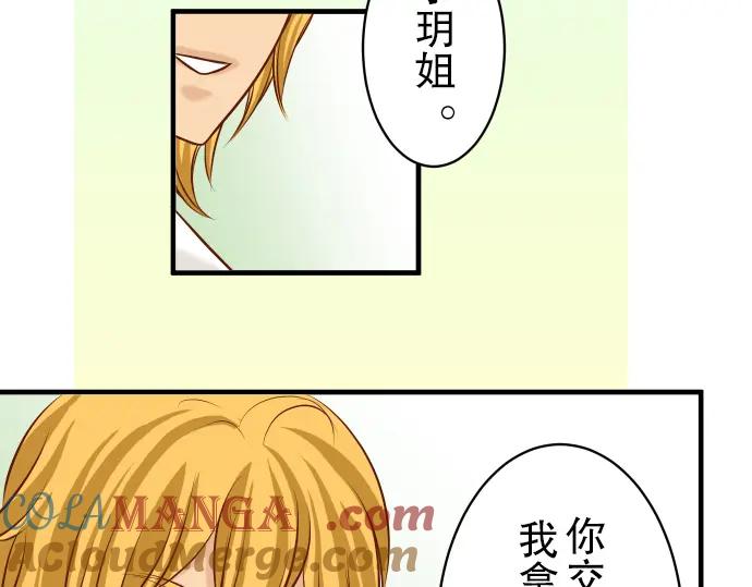 复仇要冷冷端上 - 第43话 虐心 - 第37张图