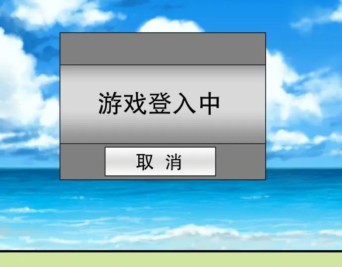 复仇要冷冷端上 - 第43话 虐心 - 第64张图
