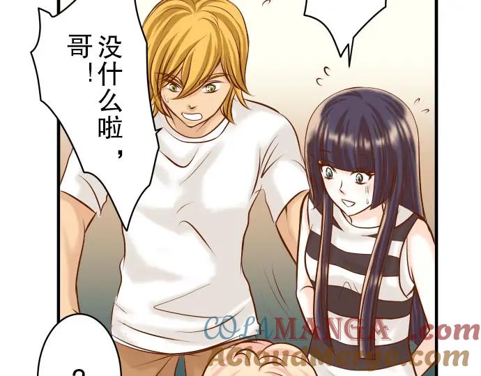 复仇要冷冷端上 - 第43话 虐心 - 第57张图