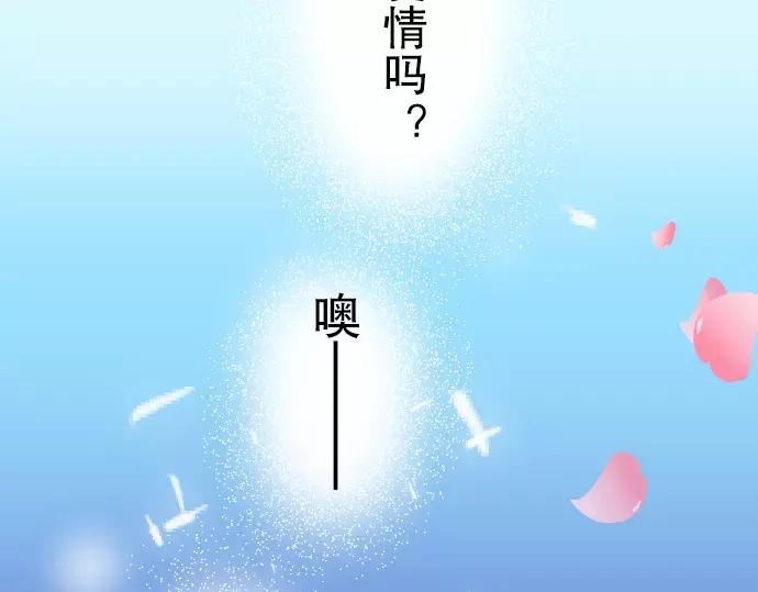 复仇要冷冷端上 - 第43话 虐心 - 第3张图