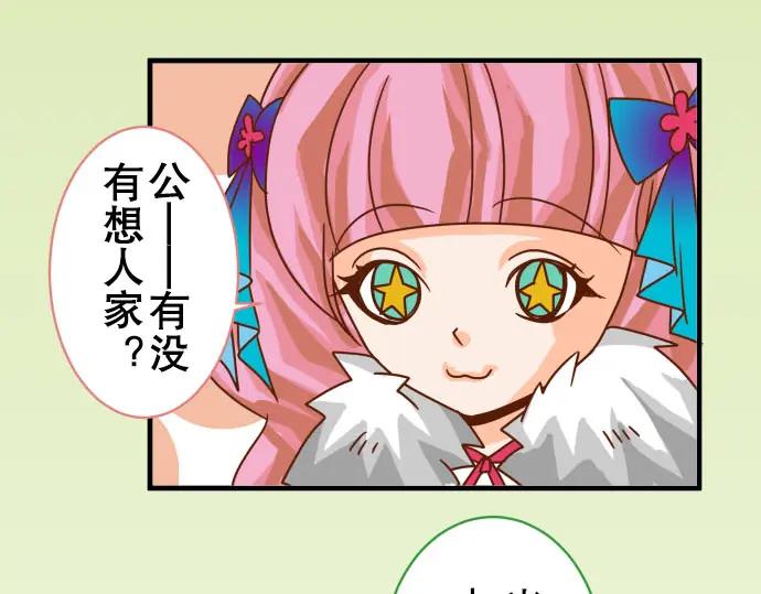 复仇要冷冷端上 - 第43话 虐心 - 第67张图