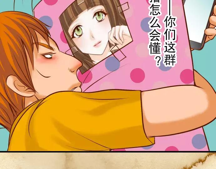 复仇要冷冷端上 - 第43话 虐心 - 第16张图