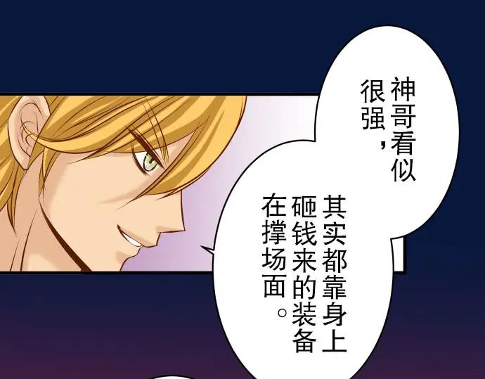 复仇要冷冷端上 - 第43话 虐心 - 第48张图