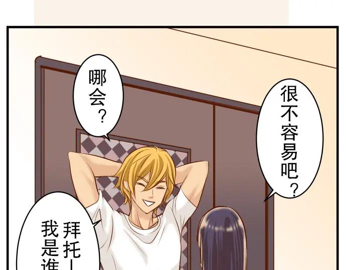 复仇要冷冷端上 - 第43话 虐心 - 第40张图