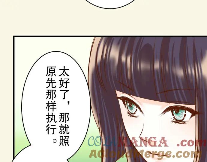 复仇要冷冷端上 - 第43话 虐心 - 第53张图