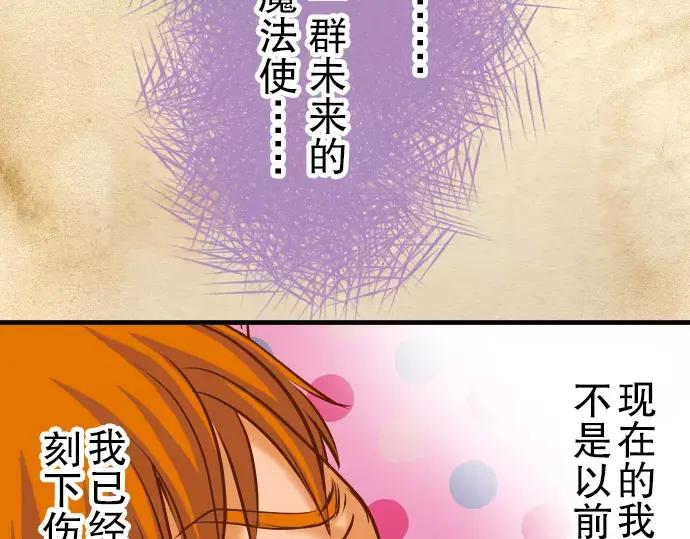 复仇要冷冷端上 - 第43话 虐心 - 第18张图