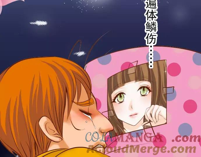 复仇要冷冷端上 - 第43话 虐心 - 第5张图