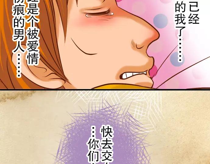 复仇要冷冷端上 - 第43话 虐心 - 第19张图