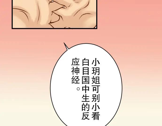 复仇要冷冷端上 - 第43话 虐心 - 第52张图