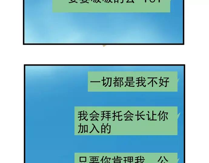 复仇要冷冷端上 - 第43话 虐心 - 第23张图