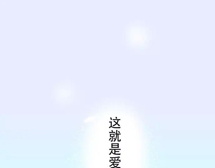 复仇要冷冷端上 - 第43话 虐心 - 第2张图