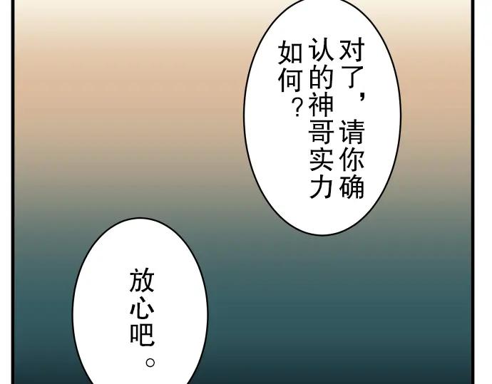 复仇要冷冷端上 - 第43话 虐心 - 第46张图