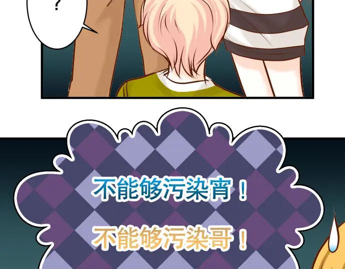 复仇要冷冷端上 - 第43话 虐心 - 第58张图