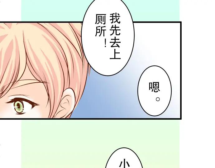 复仇要冷冷端上 - 第43话 虐心 - 第36张图