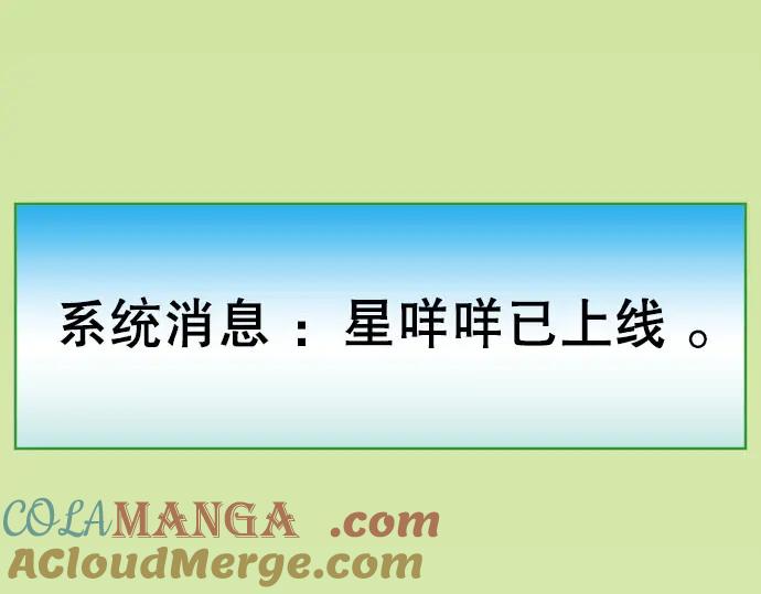 复仇要冷冷端上 - 第43话 虐心 - 第65张图