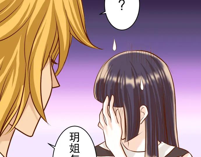 复仇要冷冷端上 - 第43话 虐心 - 第44张图