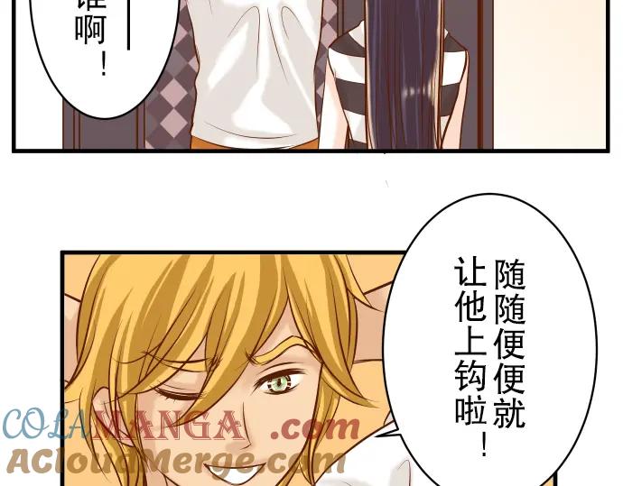 复仇要冷冷端上 - 第43话 虐心 - 第41张图