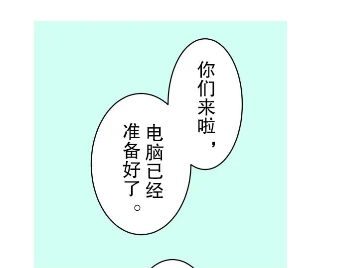 复仇要冷冷端上 - 第43话 虐心 - 第35张图